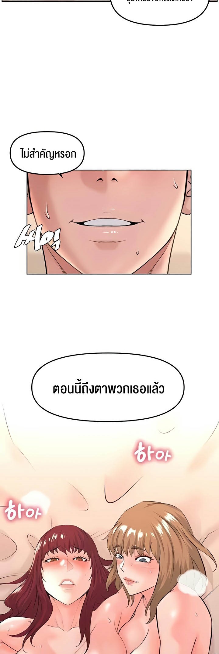 Frequency – Frequency – ตอนที่ 37 หน้า 25