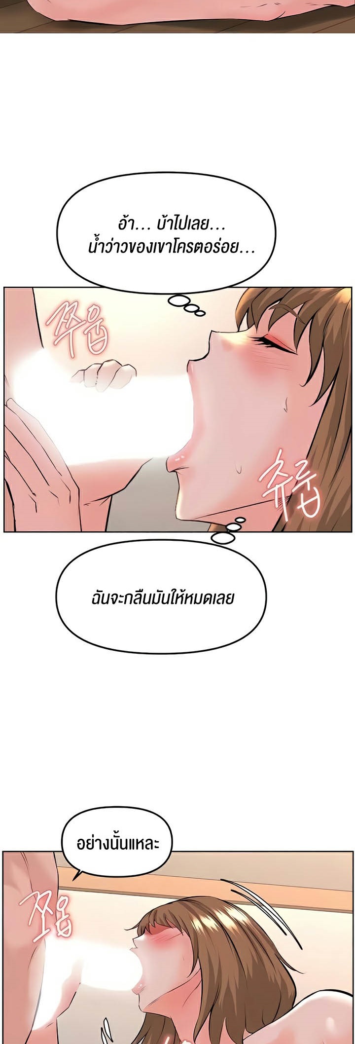 Frequency – Frequency – ตอนที่ 37 หน้า 29