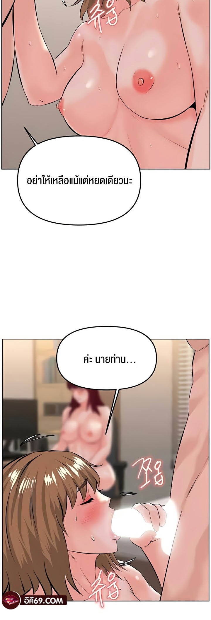 Frequency – Frequency – ตอนที่ 37 หน้า 30