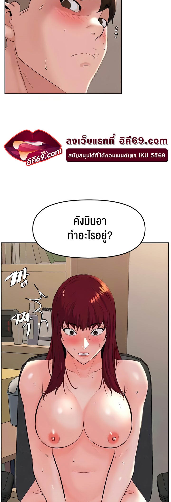 Frequency – Frequency – ตอนที่ 37 หน้า 33