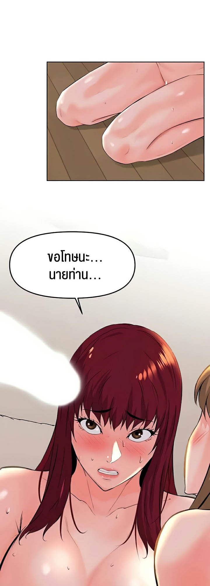 Frequency – Frequency – ตอนที่ 37 หน้า 40