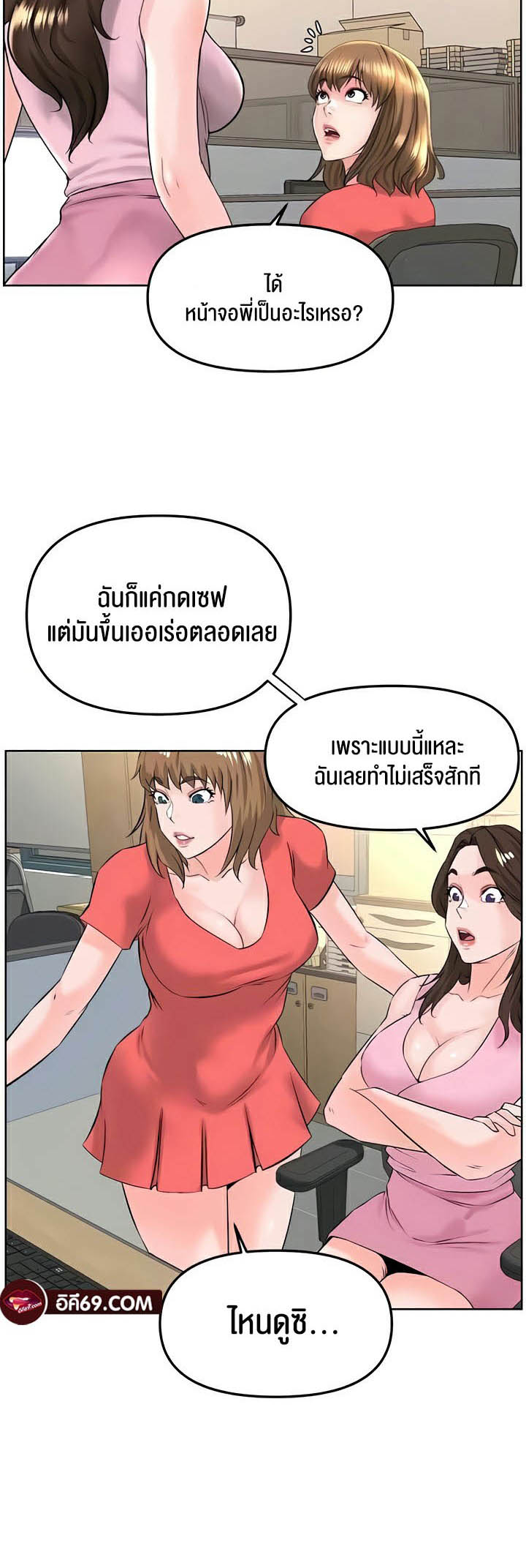 Frequency – Frequency – ตอนที่ 37 หน้า 45