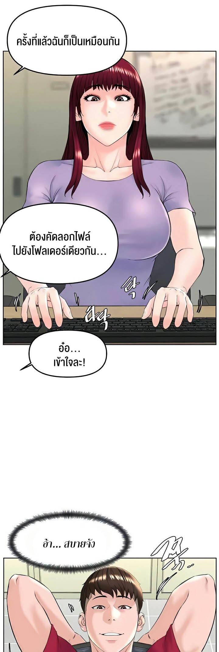 Frequency – Frequency – ตอนที่ 37 หน้า 46