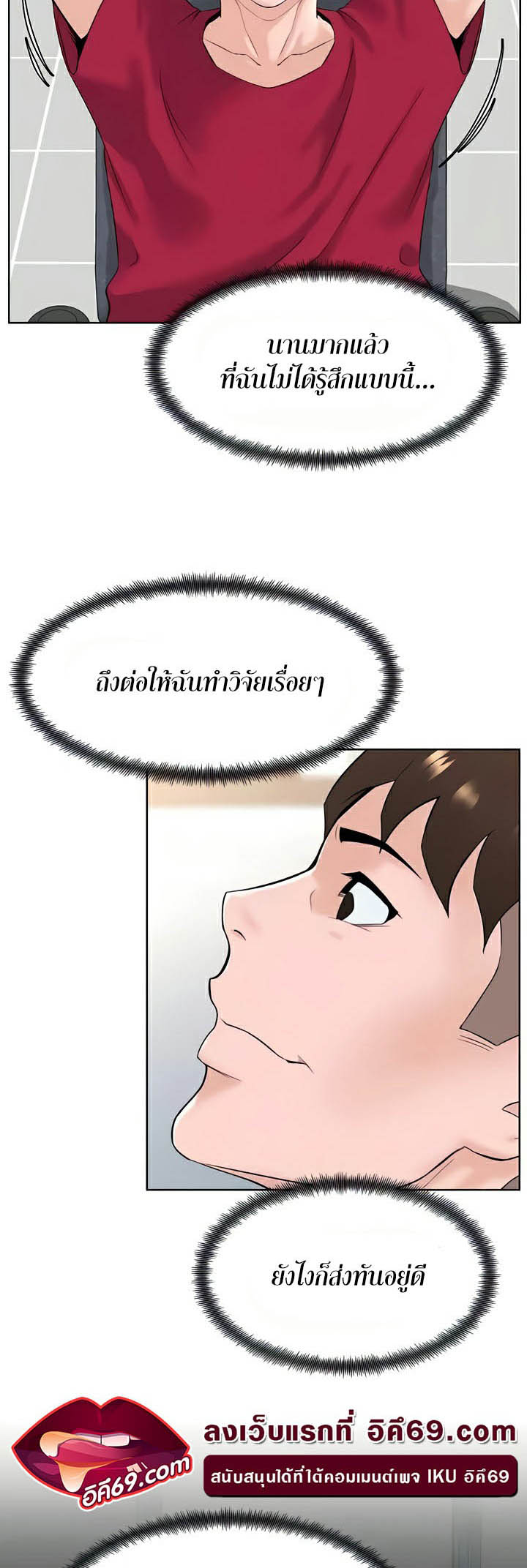 Frequency – Frequency – ตอนที่ 37 หน้า 47