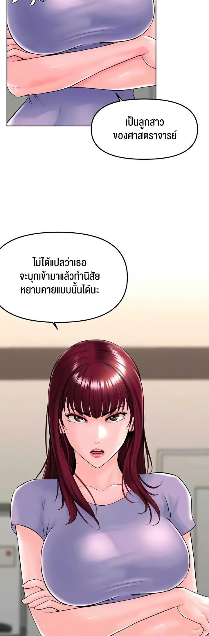 Frequency – Frequency – ตอนที่ 38 หน้า 5