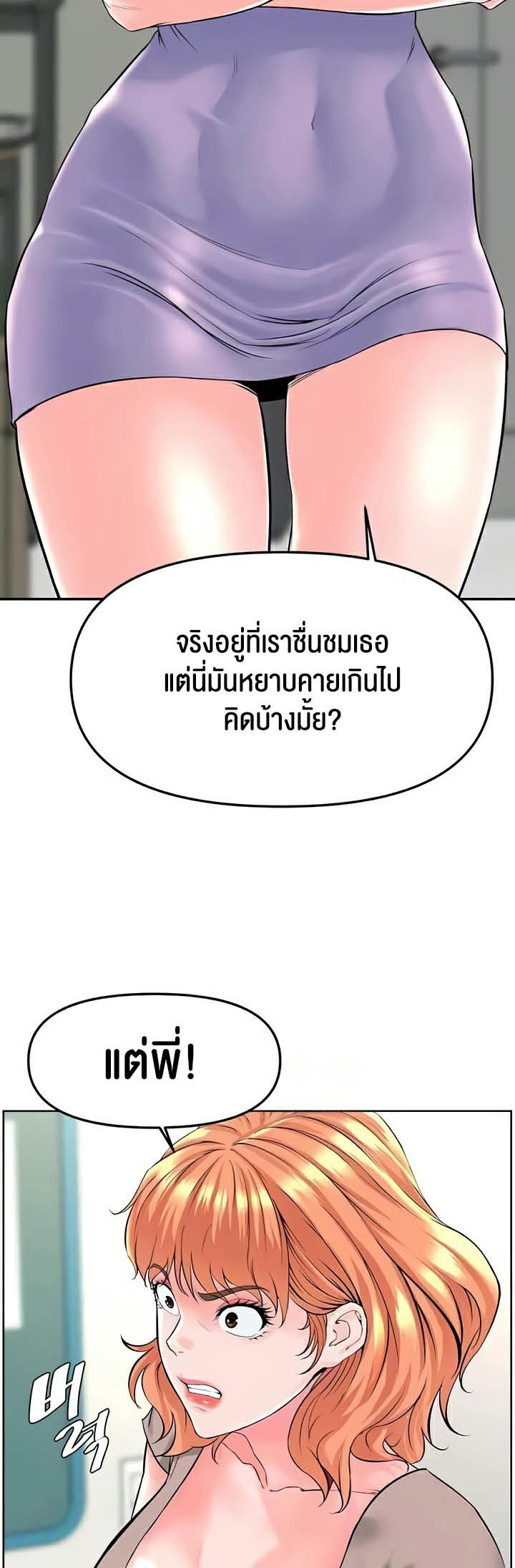 Frequency – Frequency – ตอนที่ 38 หน้า 6