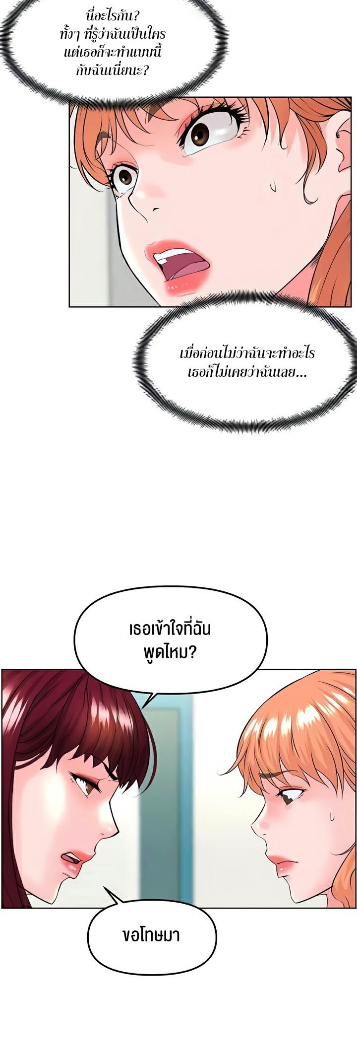 Frequency – Frequency – ตอนที่ 38 หน้า 9