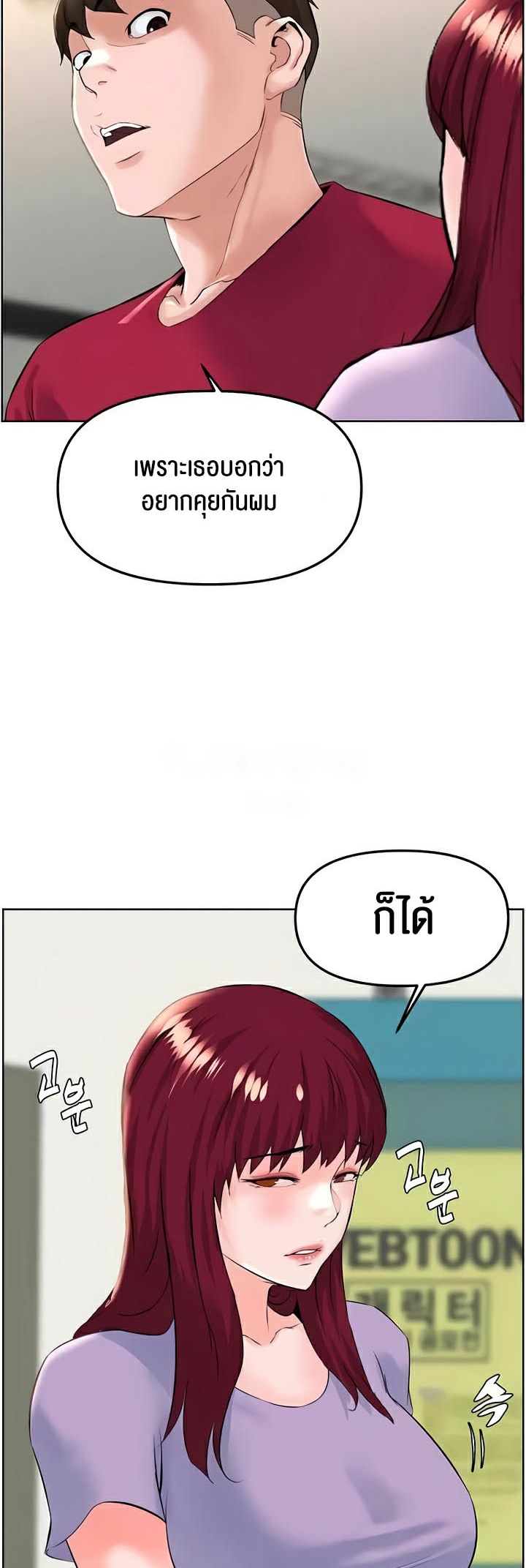 Frequency – Frequency – ตอนที่ 38 หน้า 12