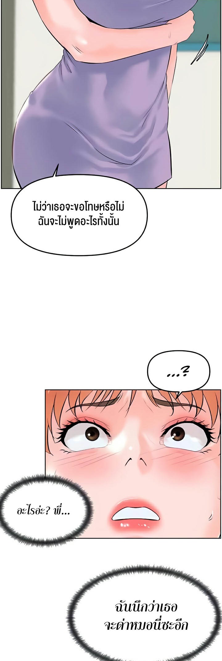 Frequency – Frequency – ตอนที่ 38 หน้า 13