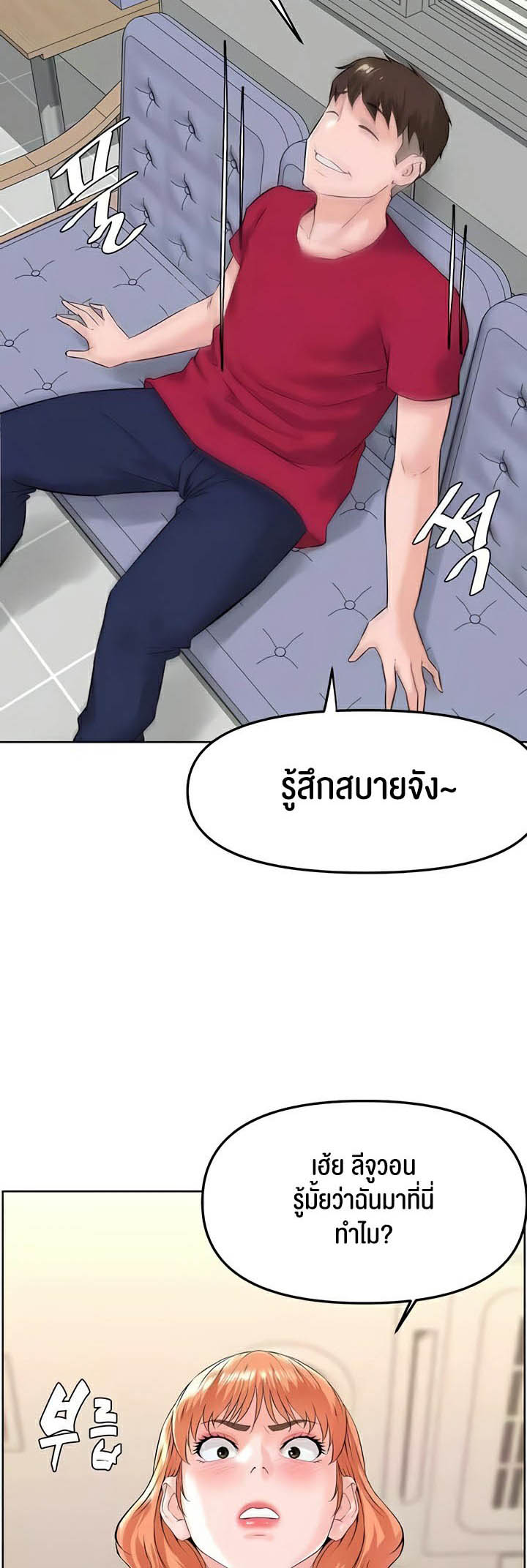 Frequency – Frequency – ตอนที่ 38 หน้า 17