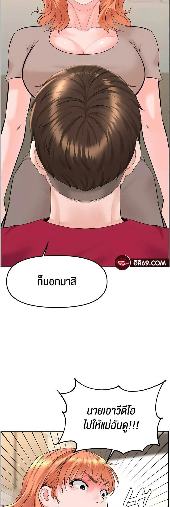 Frequency – Frequency – ตอนที่ 38 หน้า 18