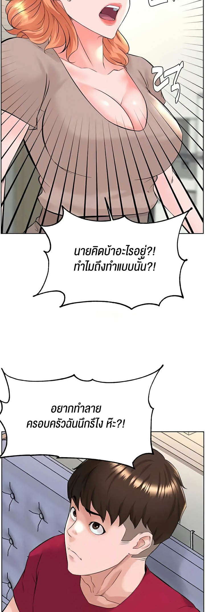 Frequency – Frequency – ตอนที่ 38 หน้า 19