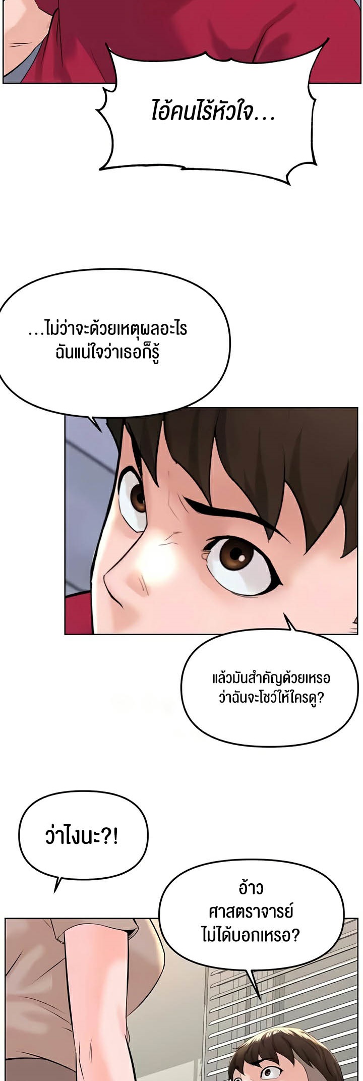 Frequency – Frequency – ตอนที่ 38 หน้า 20