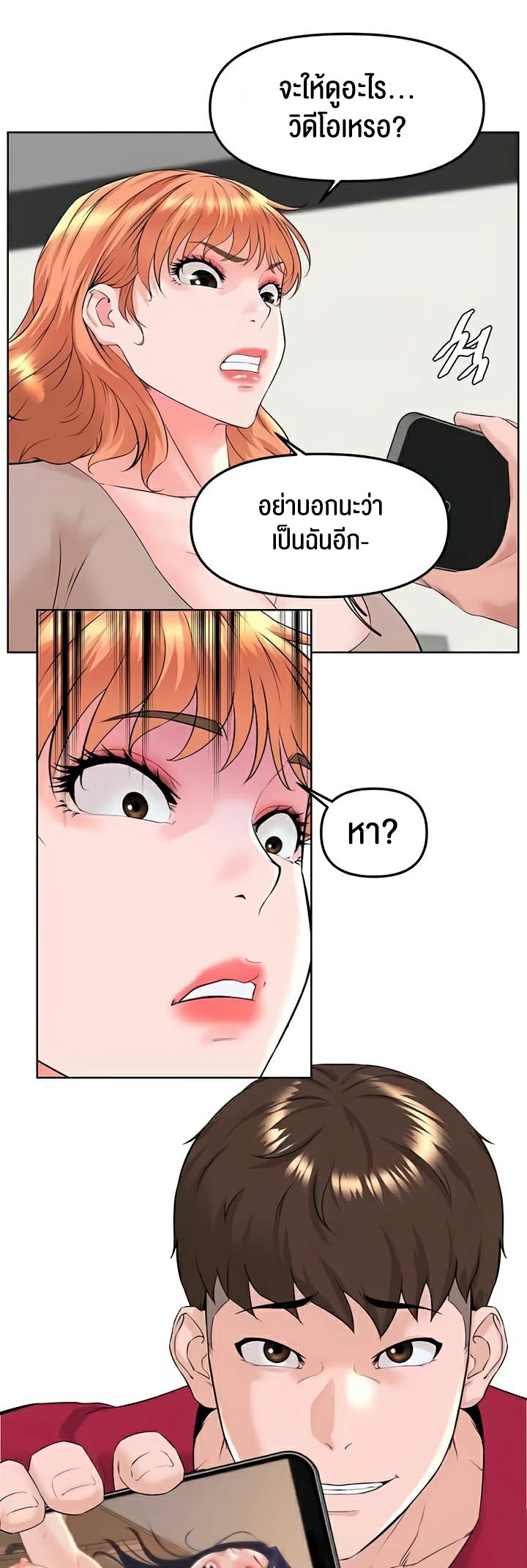 Frequency – Frequency – ตอนที่ 38 หน้า 22