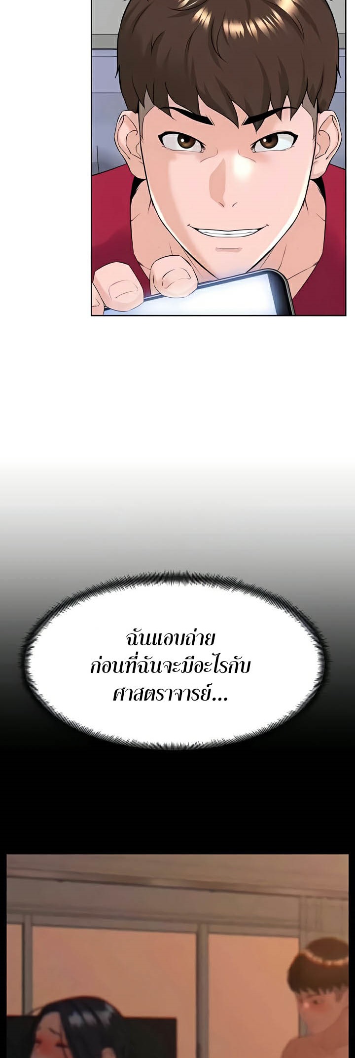 Frequency – Frequency – ตอนที่ 38 หน้า 26