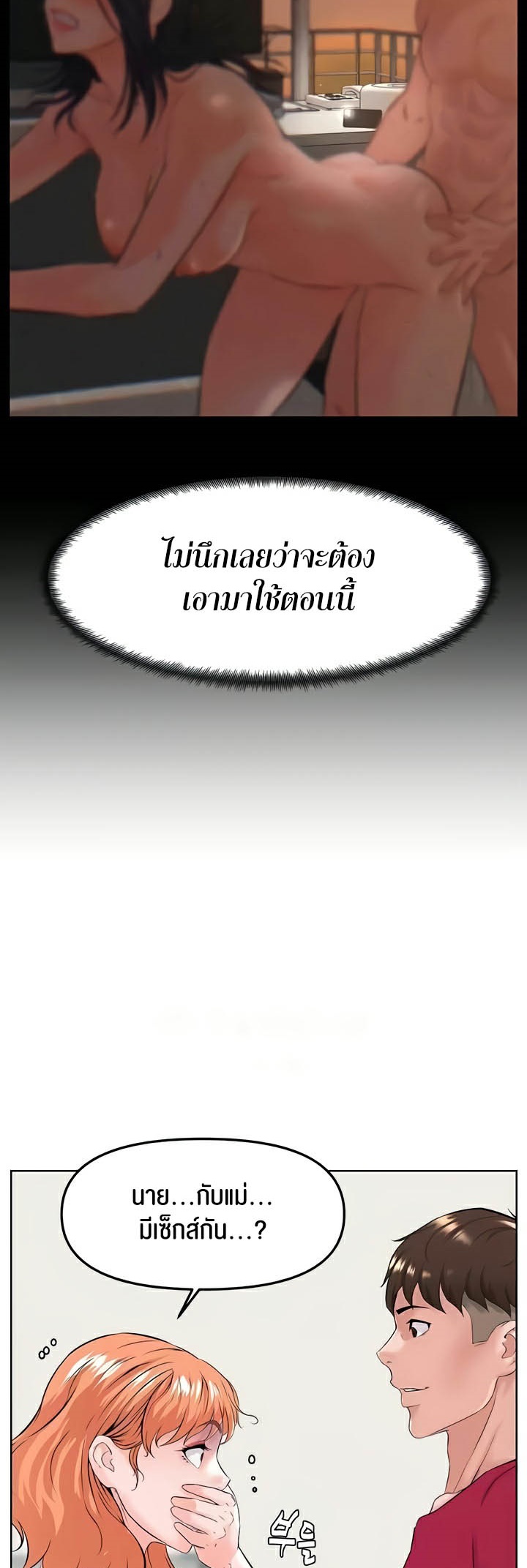 Frequency – Frequency – ตอนที่ 38 หน้า 27