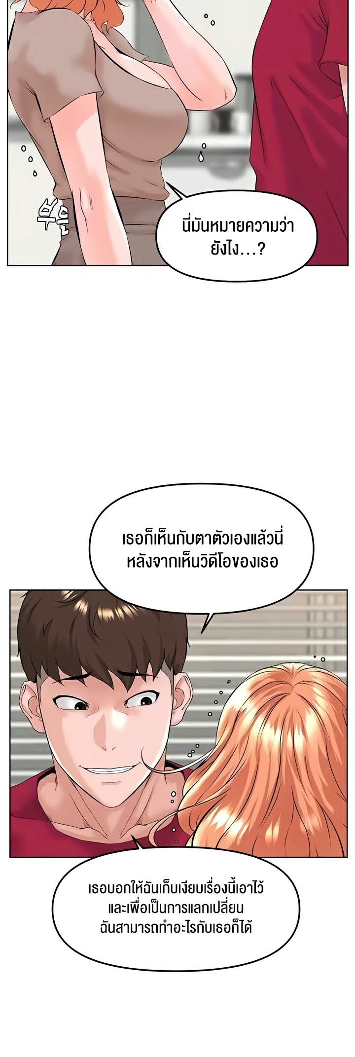 Frequency – Frequency – ตอนที่ 38 หน้า 28