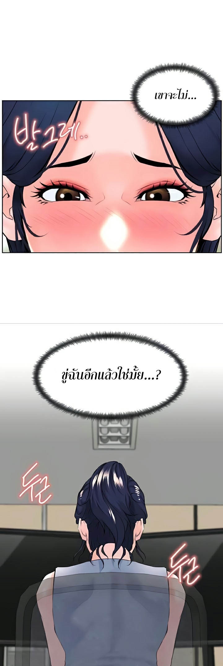Frequency – Frequency – ตอนที่ 38 หน้า 43