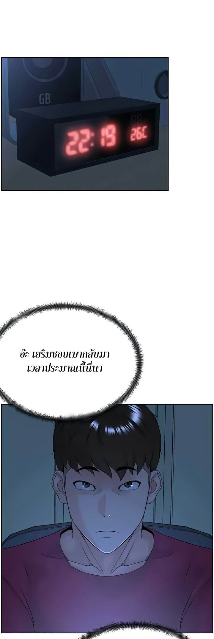 Frequency – Frequency – ตอนที่ 38 หน้า 48