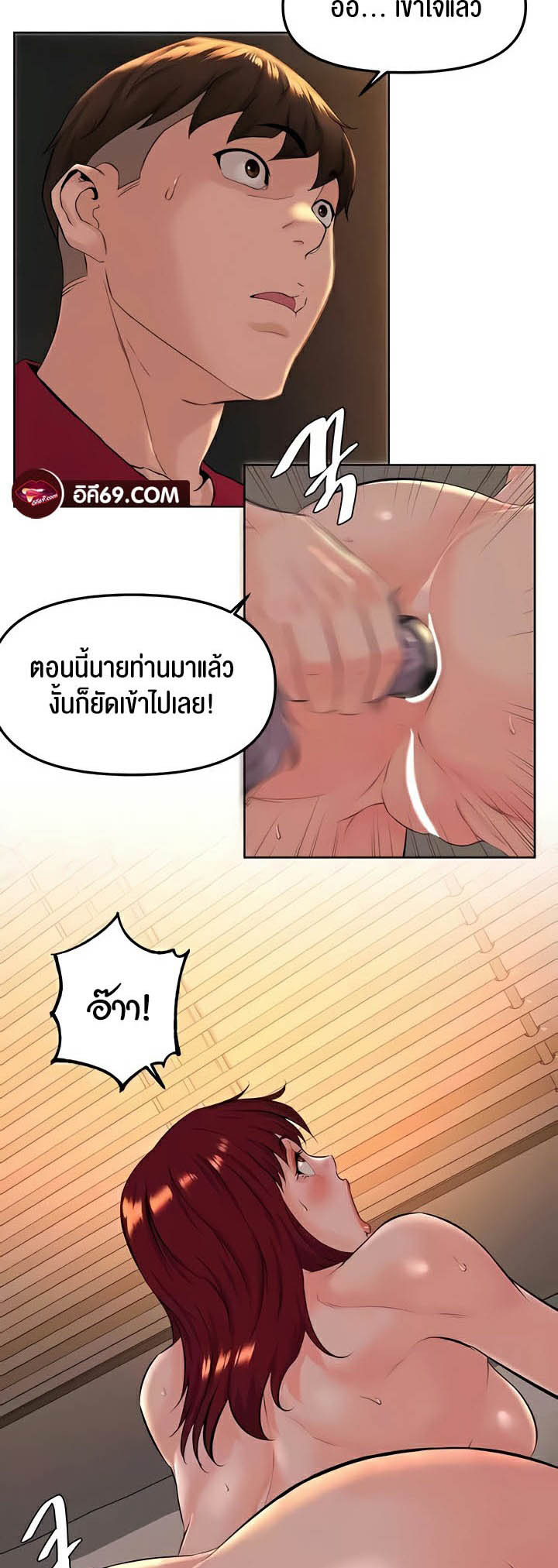 Frequency – Frequency – ตอนที่ 39 หน้า 3
