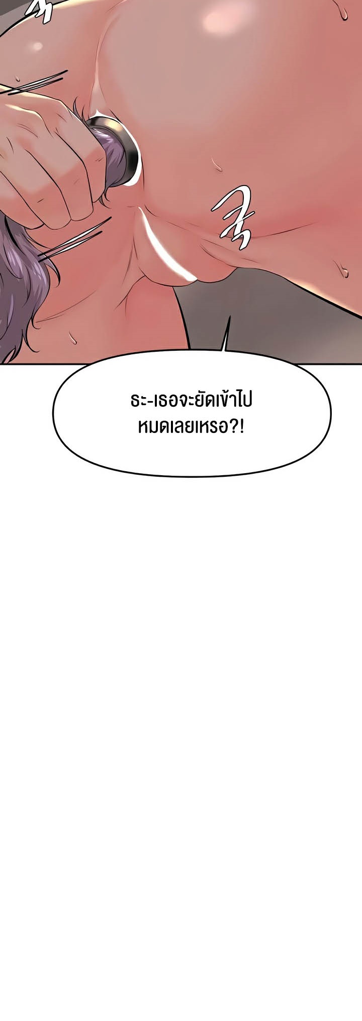 Frequency – Frequency – ตอนที่ 39 หน้า 4