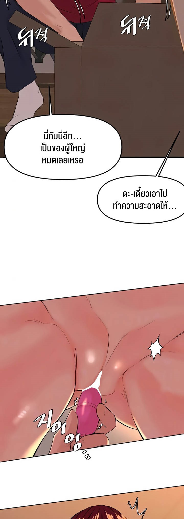 Frequency – Frequency – ตอนที่ 39 หน้า 6