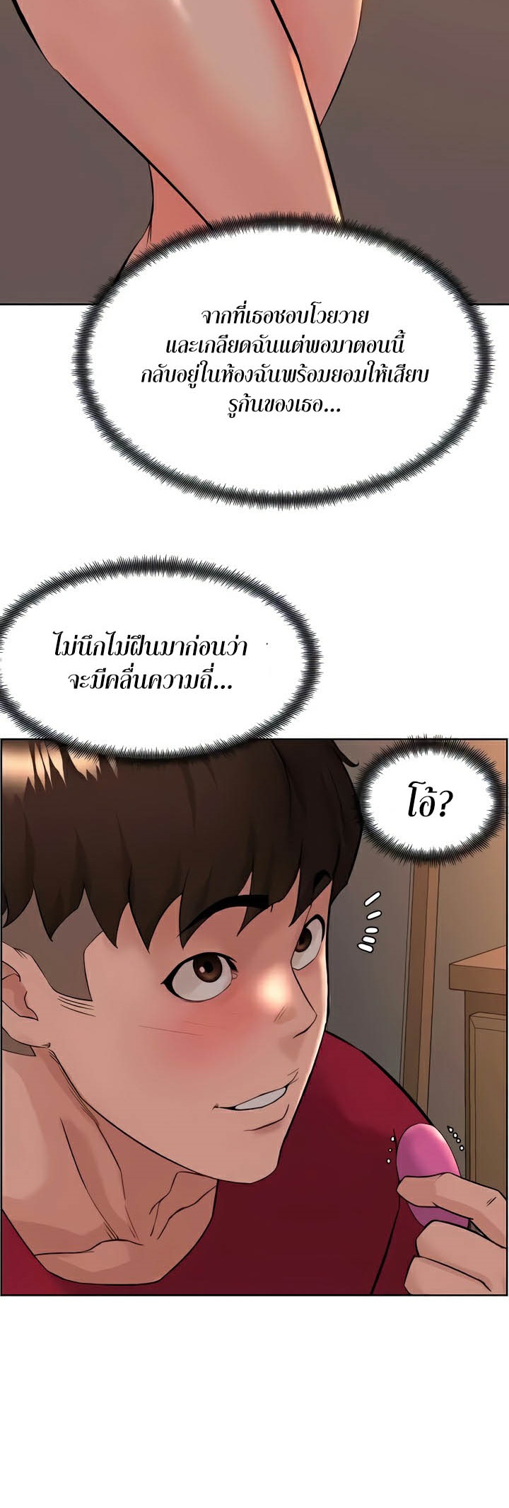 Frequency – Frequency – ตอนที่ 39 หน้า 10