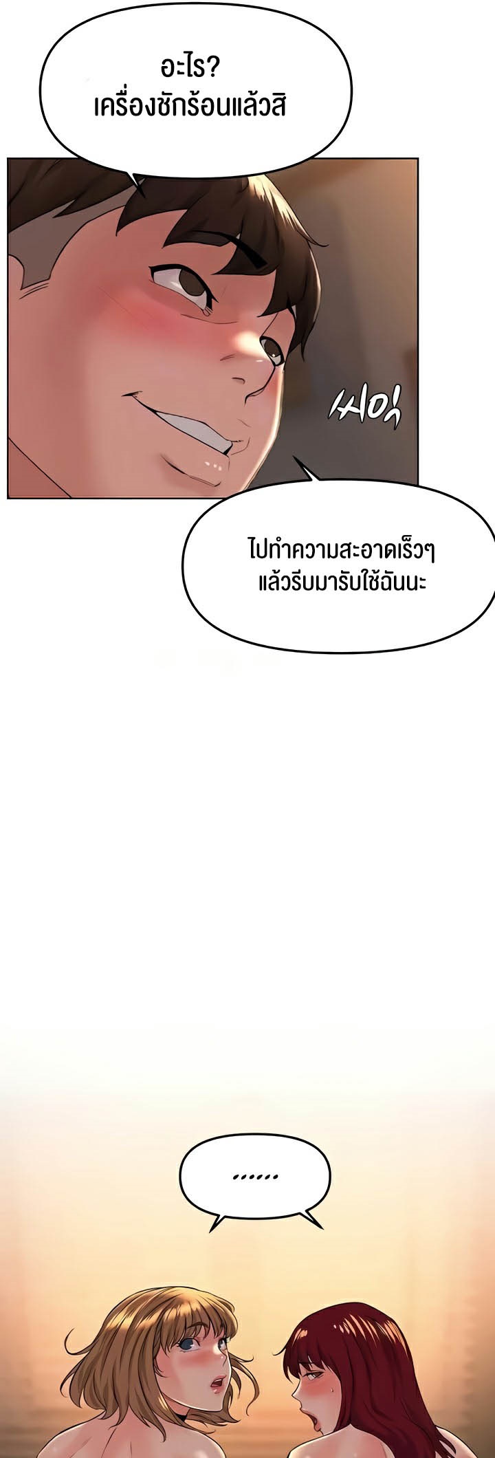 Frequency – Frequency – ตอนที่ 39 หน้า 15