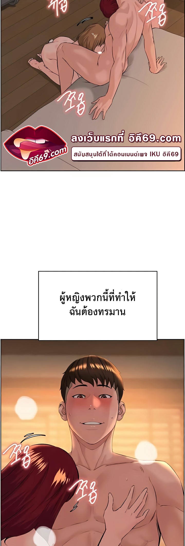Frequency – Frequency – ตอนที่ 39 หน้า 18