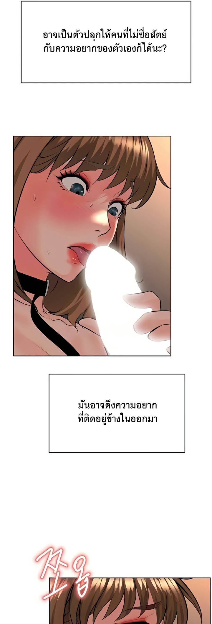 Frequency – Frequency – ตอนที่ 39 หน้า 22