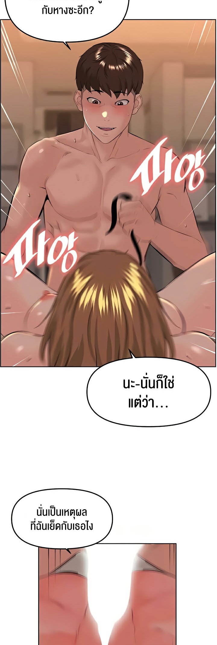 Frequency – Frequency – ตอนที่ 39 หน้า 30