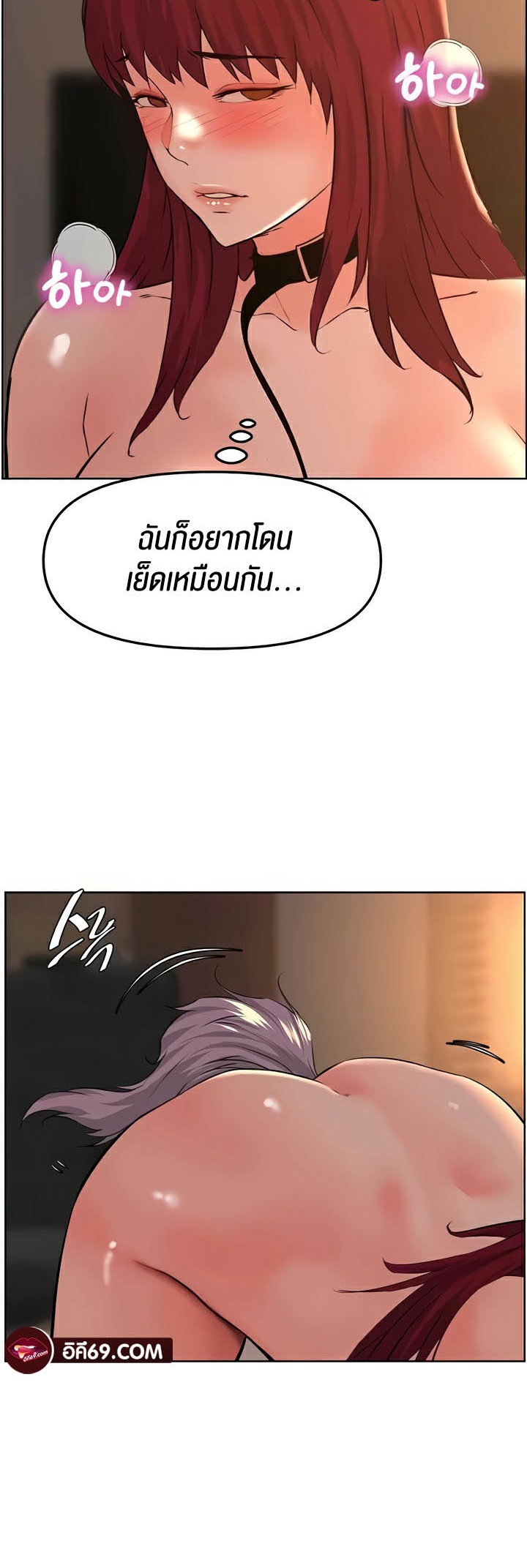 Frequency – Frequency – ตอนที่ 39 หน้า 34