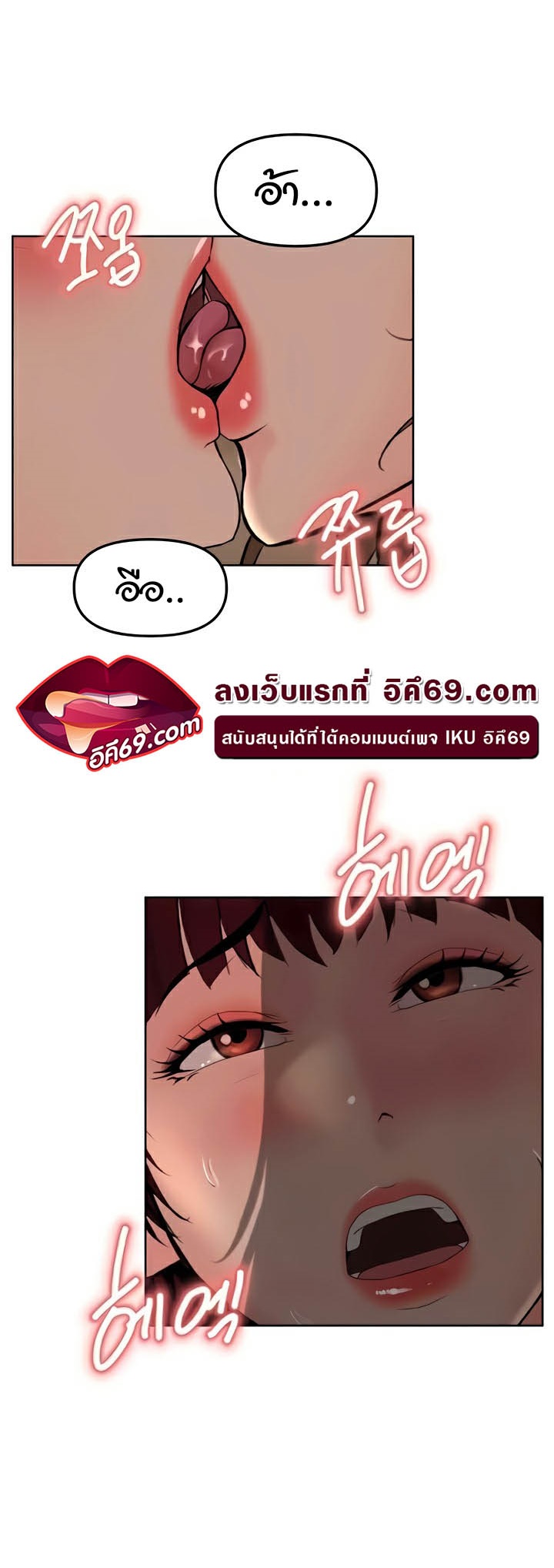 Frequency – Frequency – ตอนที่ 39 หน้า 48
