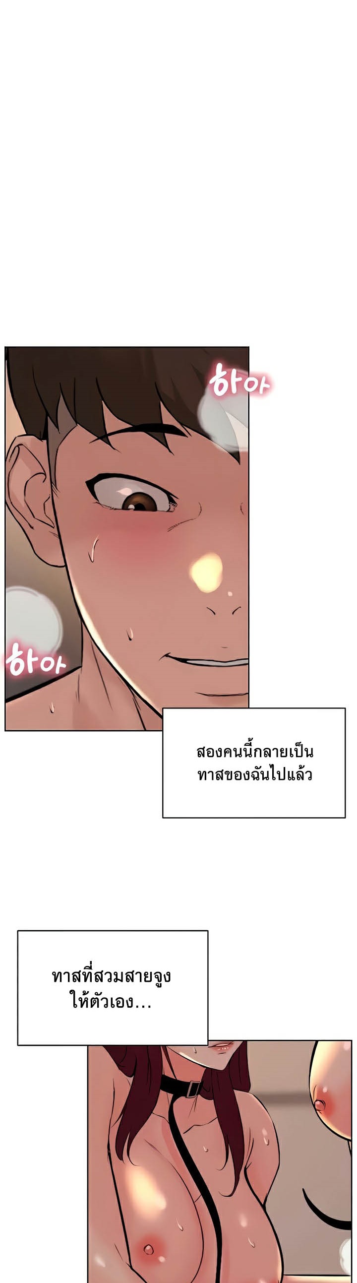 Frequency – Frequency – ตอนที่ 39 หน้า 53