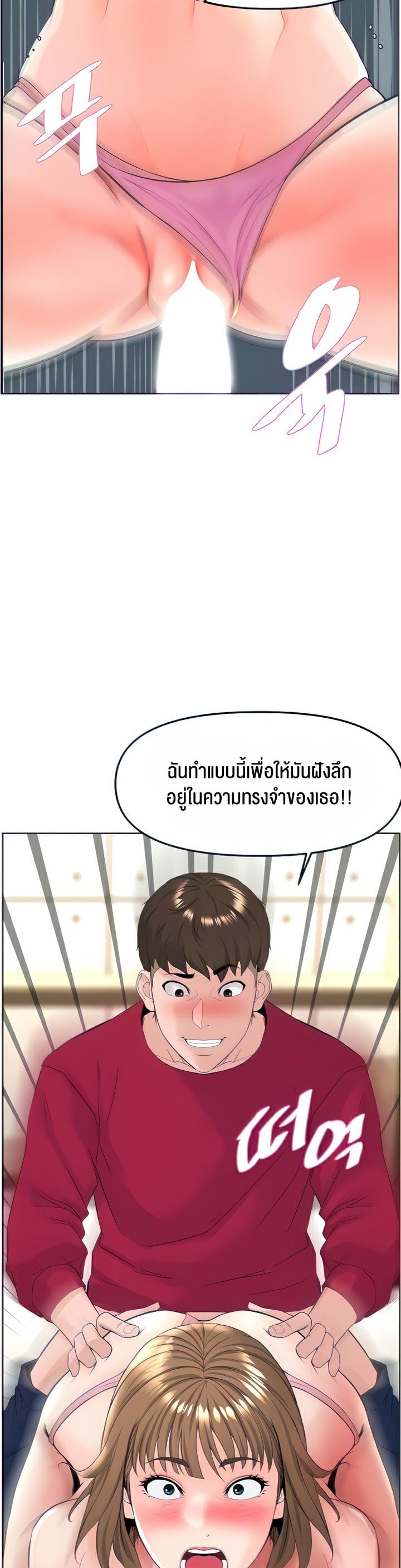 Frequency – Frequency – ตอนที่ 4 หน้า 3