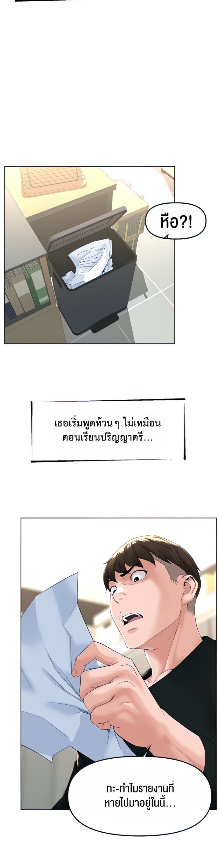 Frequency – Frequency – ตอนที่ 4 หน้า 10