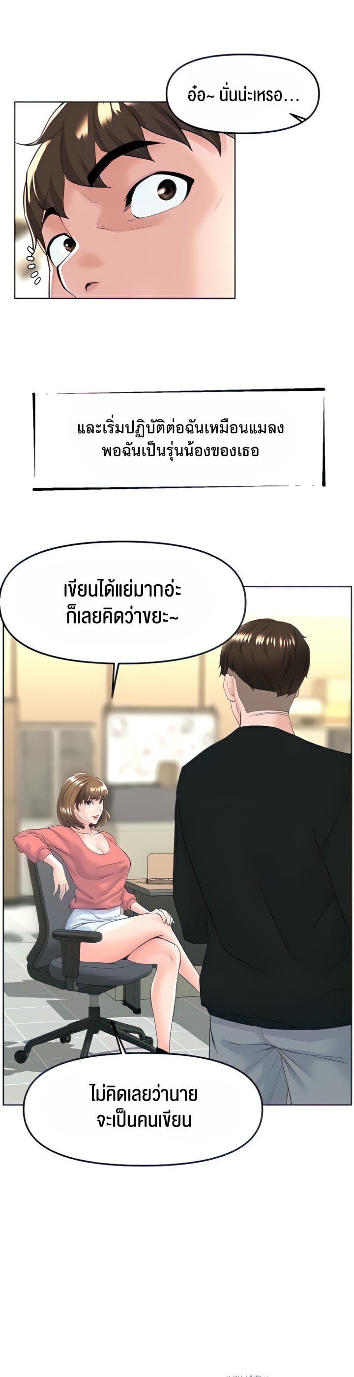 Frequency – Frequency – ตอนที่ 4 หน้า 11