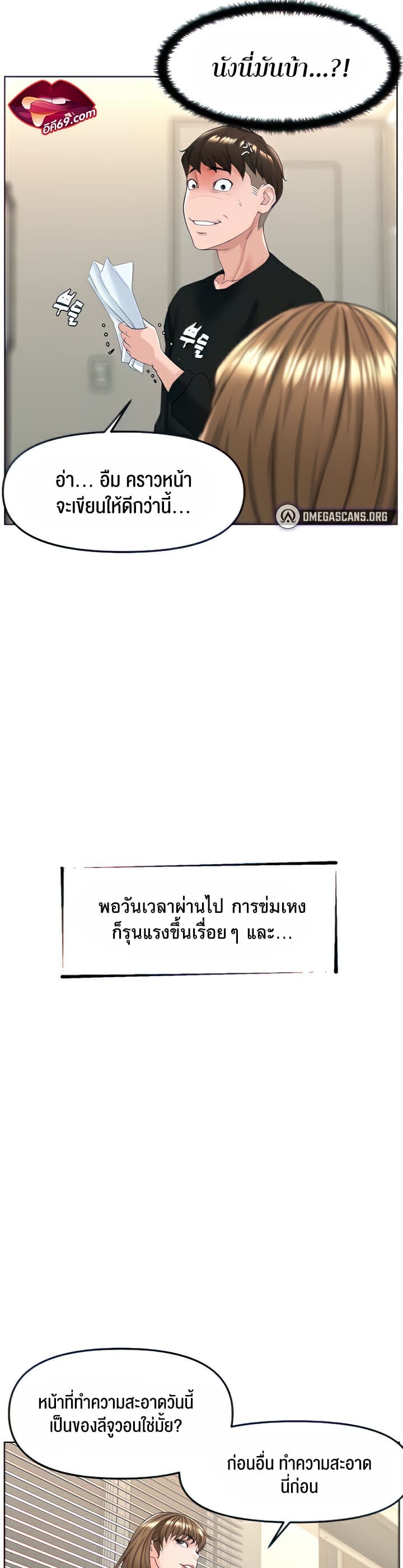 Frequency – Frequency – ตอนที่ 4 หน้า 12