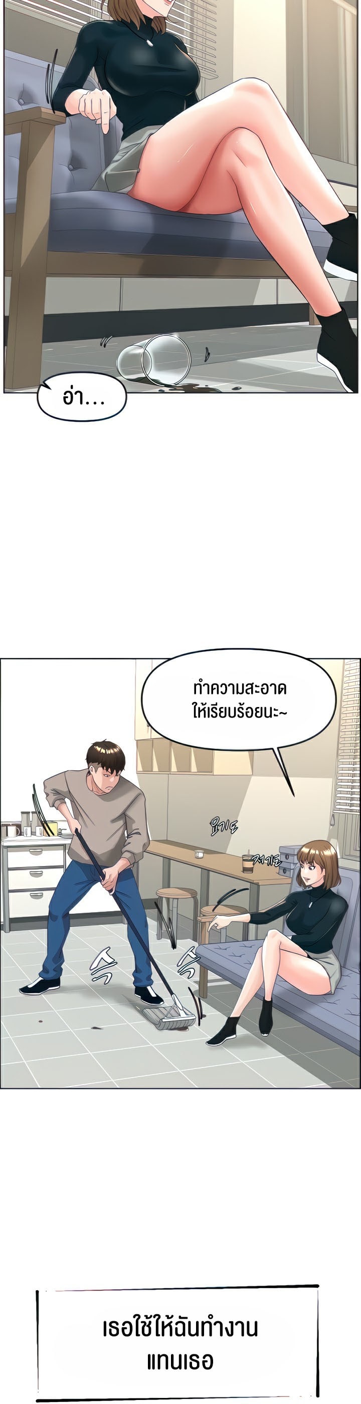 Frequency – Frequency – ตอนที่ 4 หน้า 13