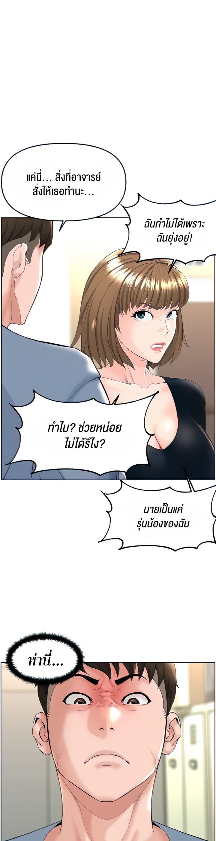 Frequency – Frequency – ตอนที่ 4 หน้า 14