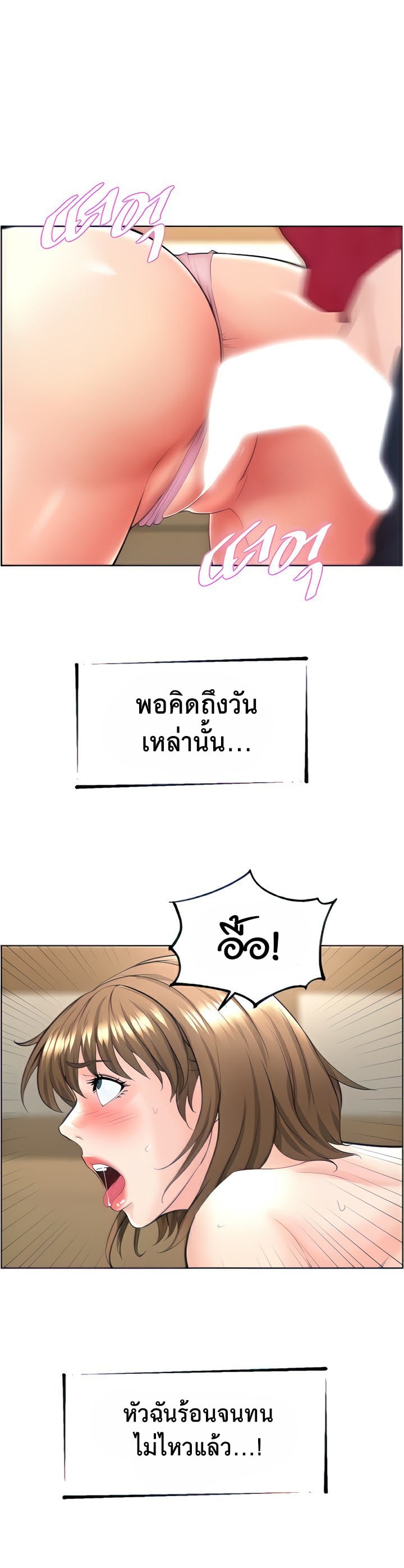 Frequency – Frequency – ตอนที่ 4 หน้า 16