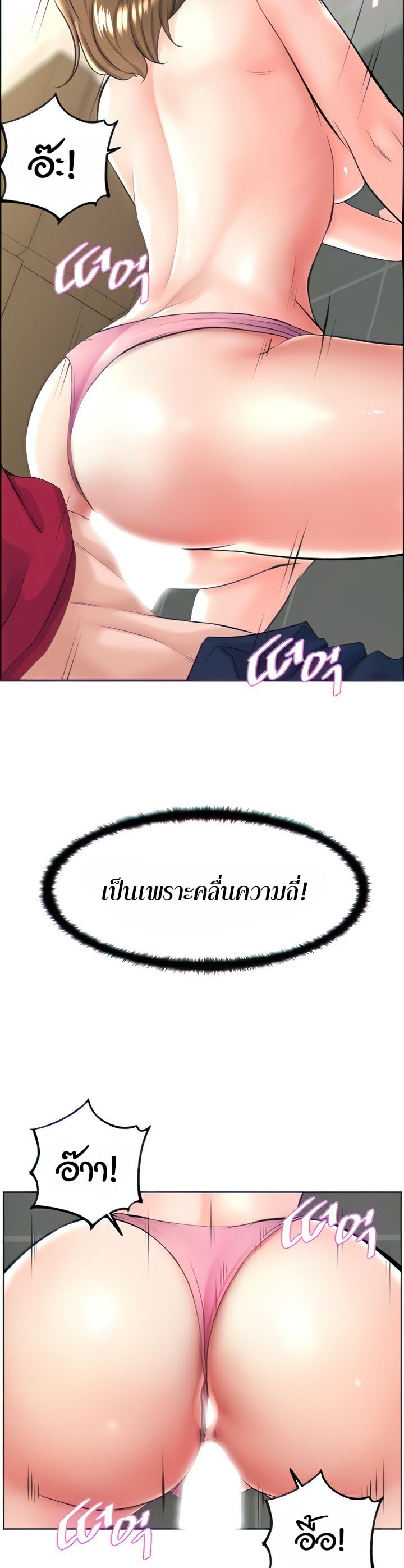 Frequency – Frequency – ตอนที่ 4 หน้า 19