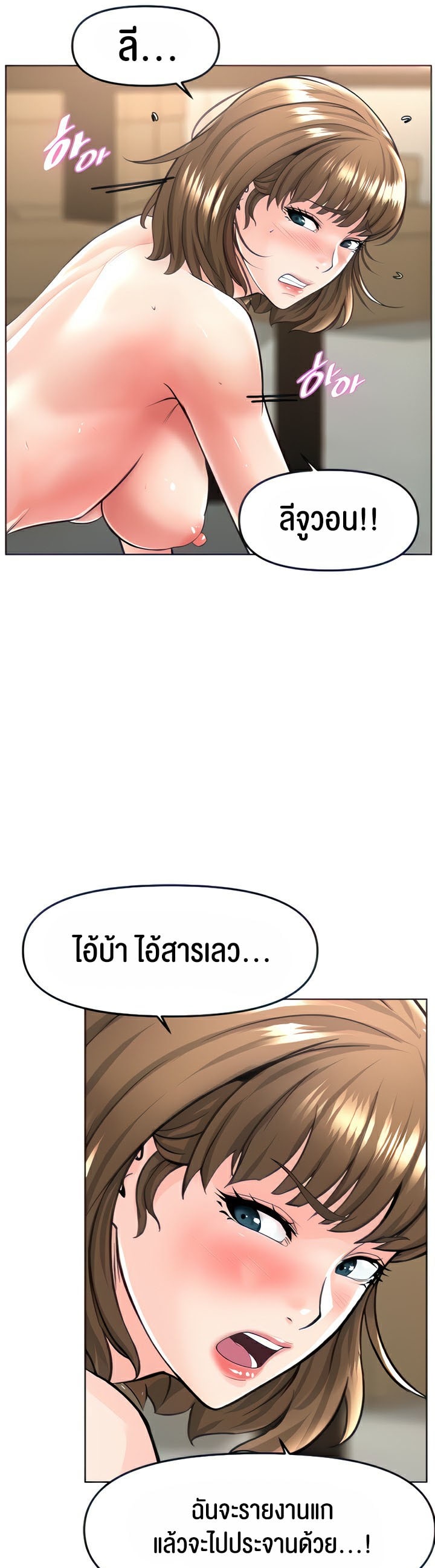 Frequency – Frequency – ตอนที่ 4 หน้า 21