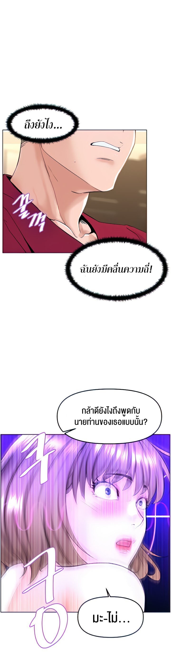 Frequency – Frequency – ตอนที่ 4 หน้า 33