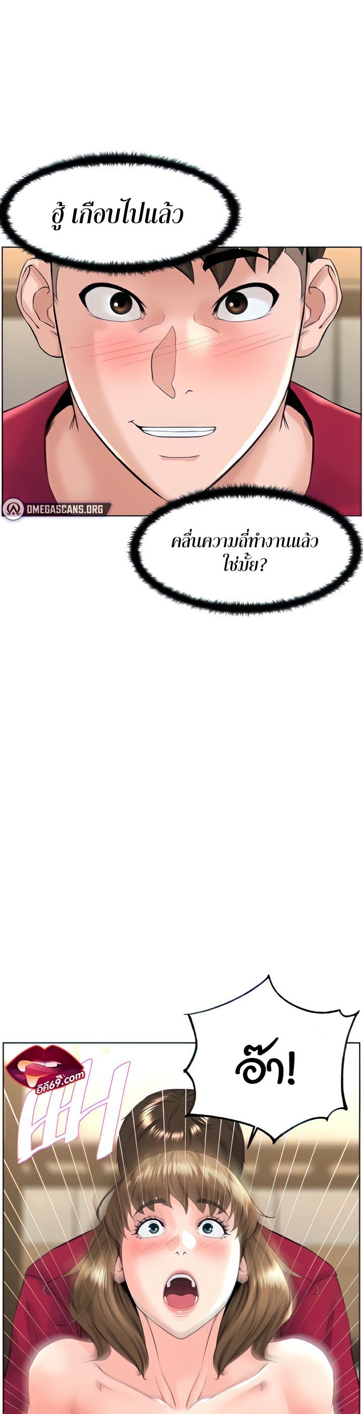 Frequency – Frequency – ตอนที่ 4 หน้า 34