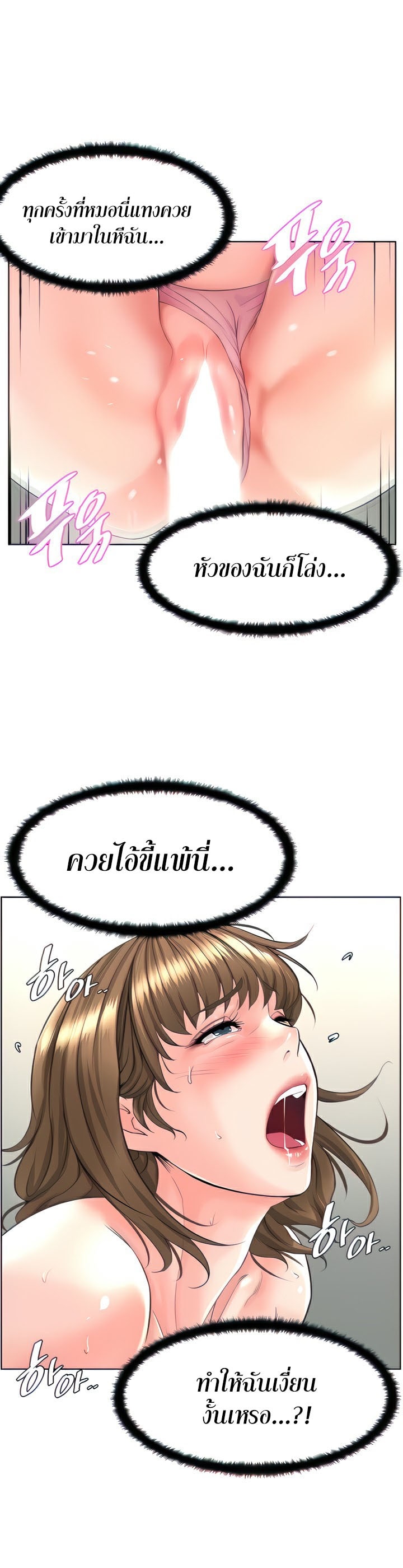 Frequency – Frequency – ตอนที่ 4 หน้า 40