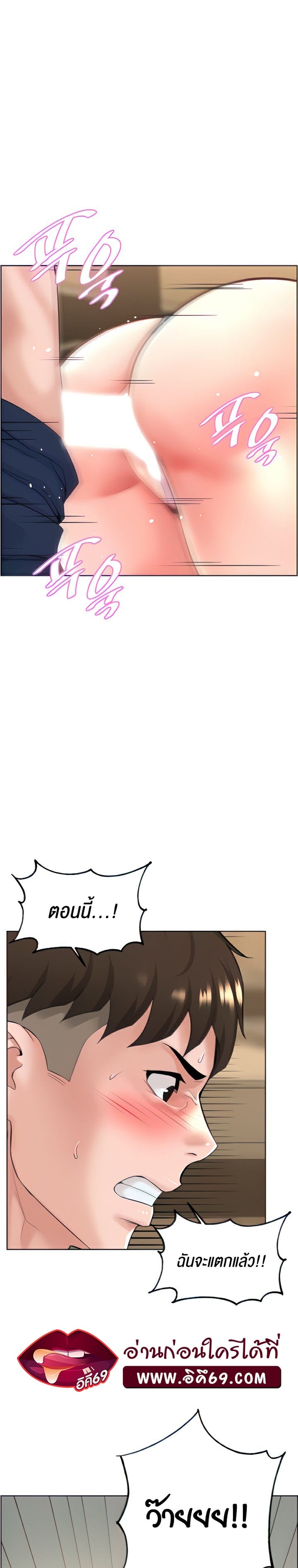 Frequency – Frequency – ตอนที่ 4 หน้า 43