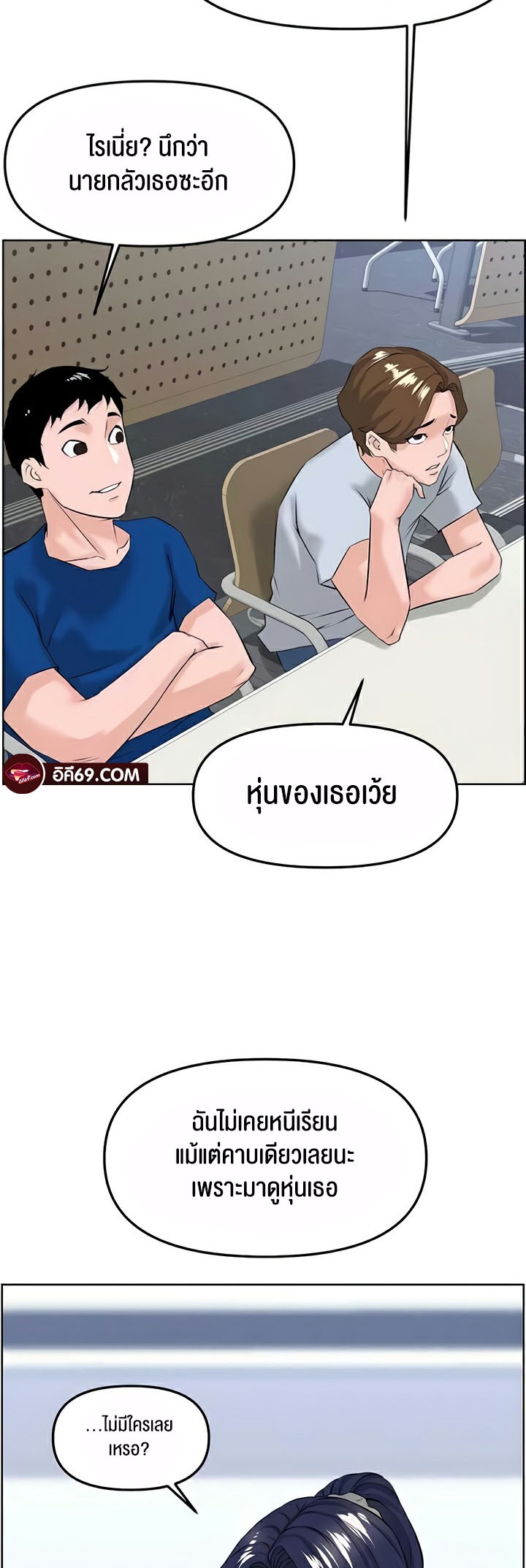 Frequency – Frequency – ตอนที่ 40 หน้า 3