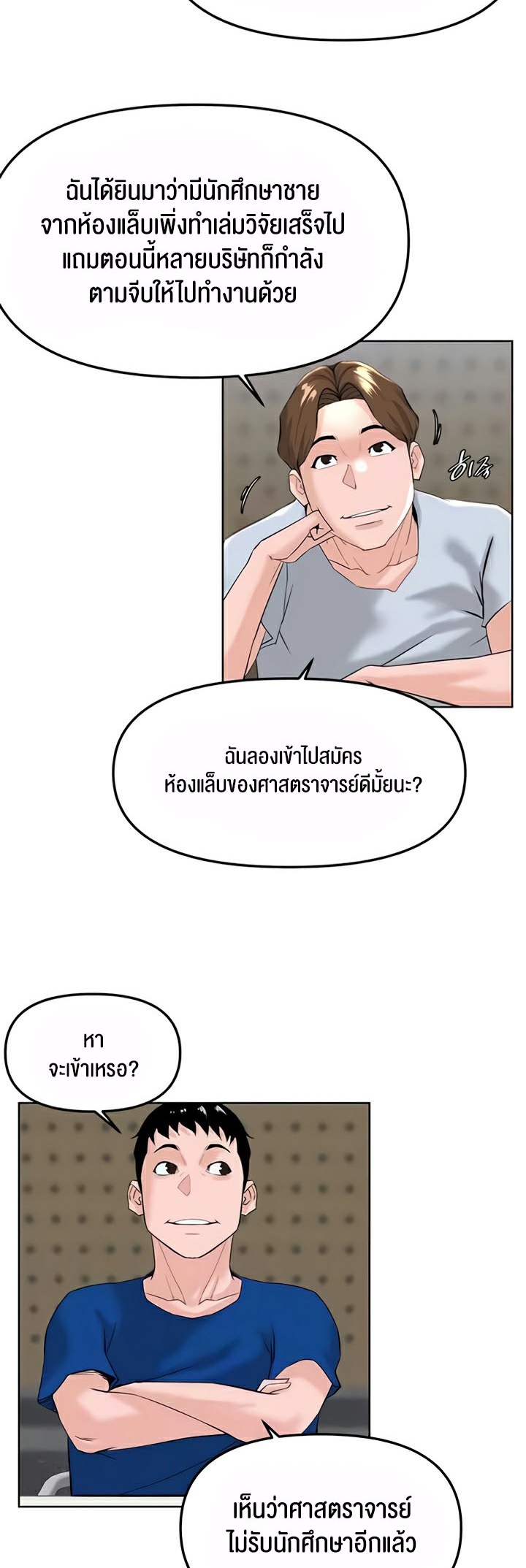Frequency – Frequency – ตอนที่ 40 หน้า 5