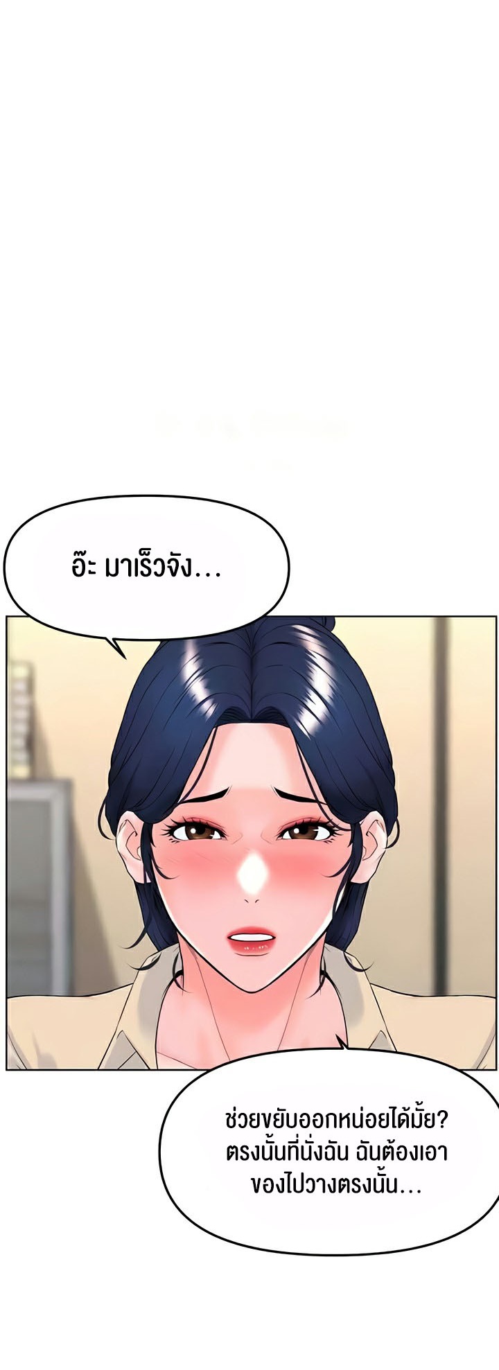 Frequency – Frequency – ตอนที่ 40 หน้า 14